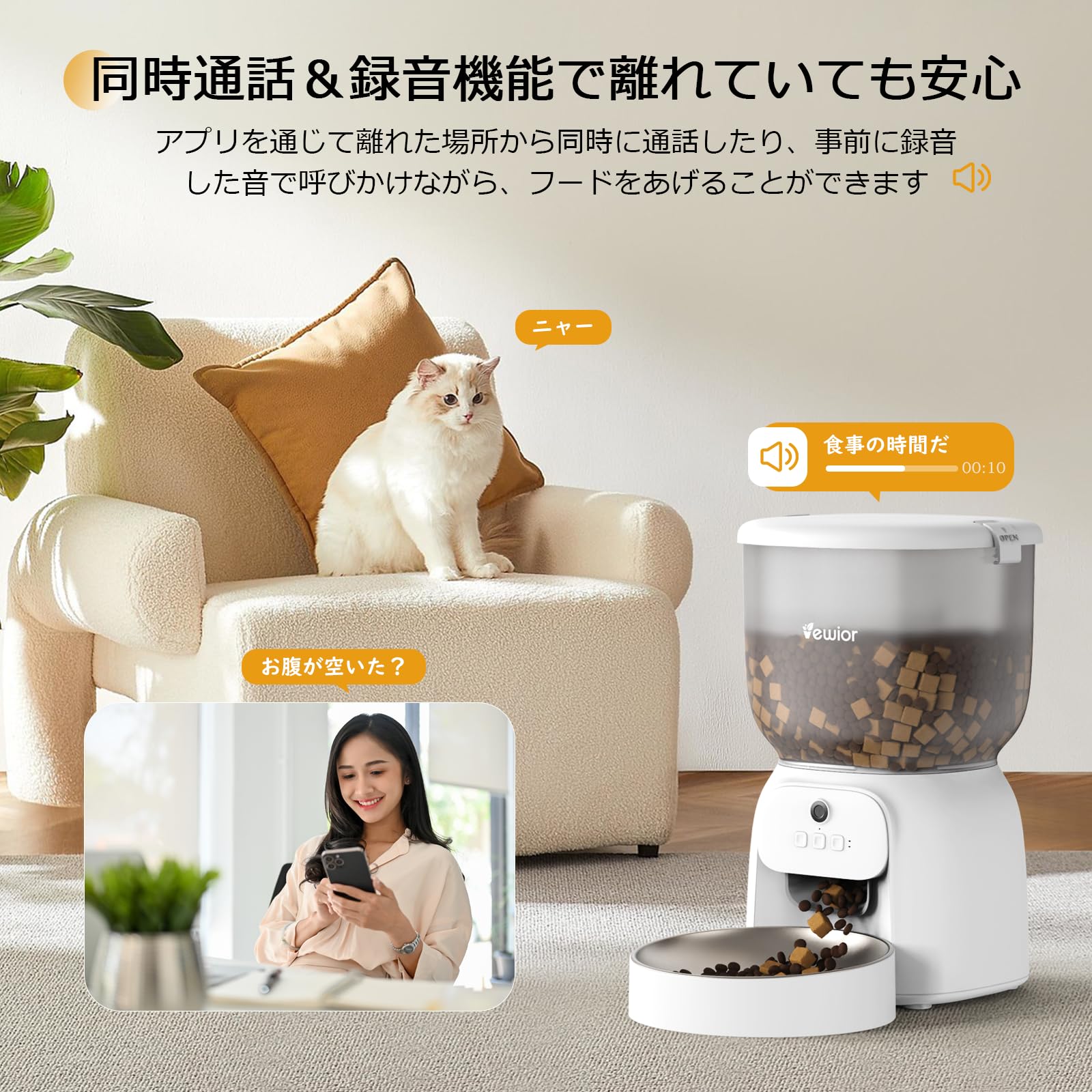 Amazon | VEWIOR 自動給餌器 10秒録音 1日20食 猫犬対応 4L 大容量 300